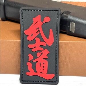 PVC Tactical Morale Patch, Bushido Patch,  Way of the Warrior Samurai Patch